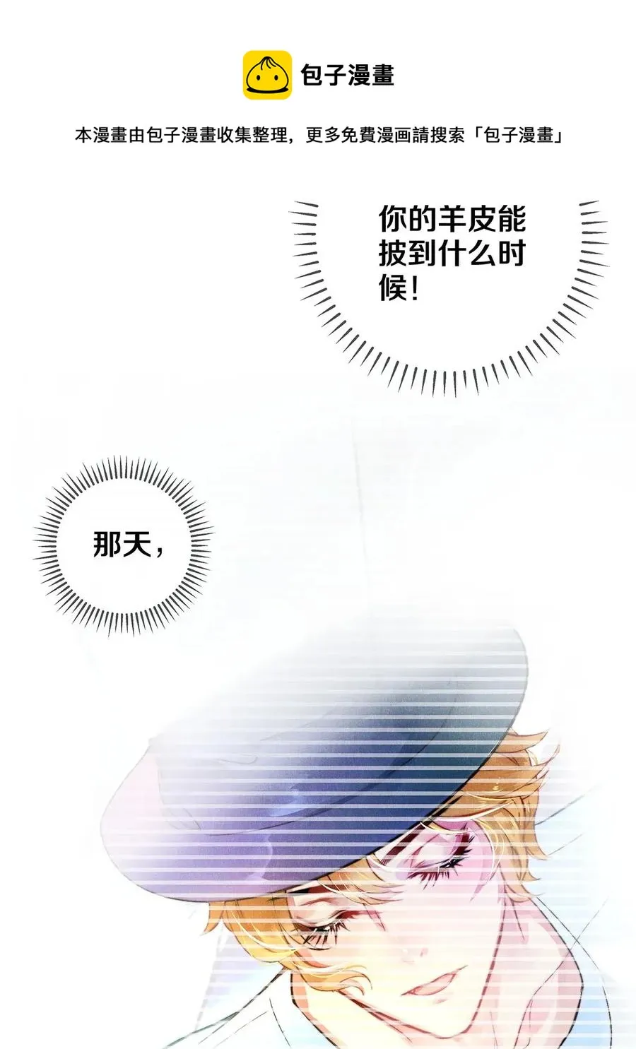 09 出水芙蓉 第21页