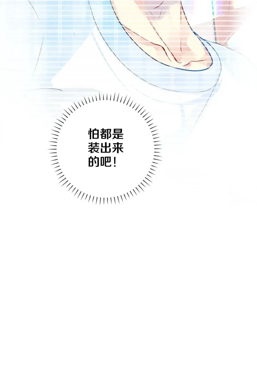09 出水芙蓉 第23页