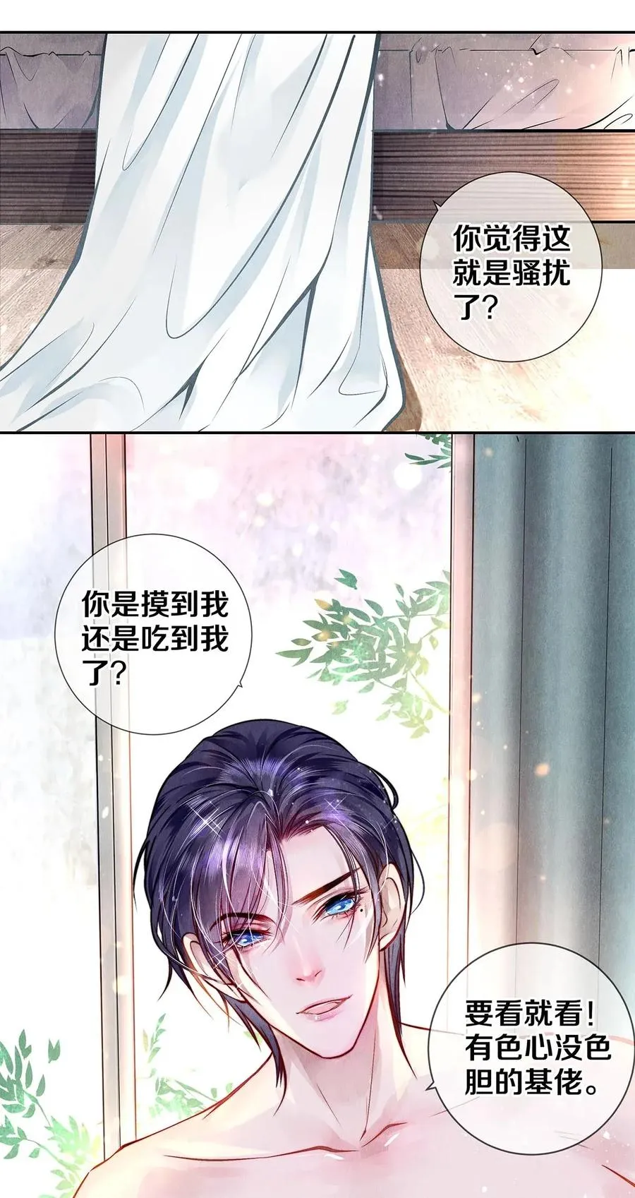 09 出水芙蓉 第24页