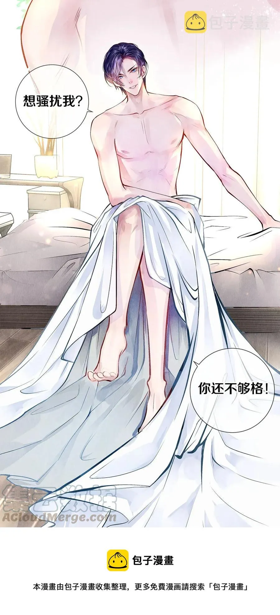 09 出水芙蓉 第25页