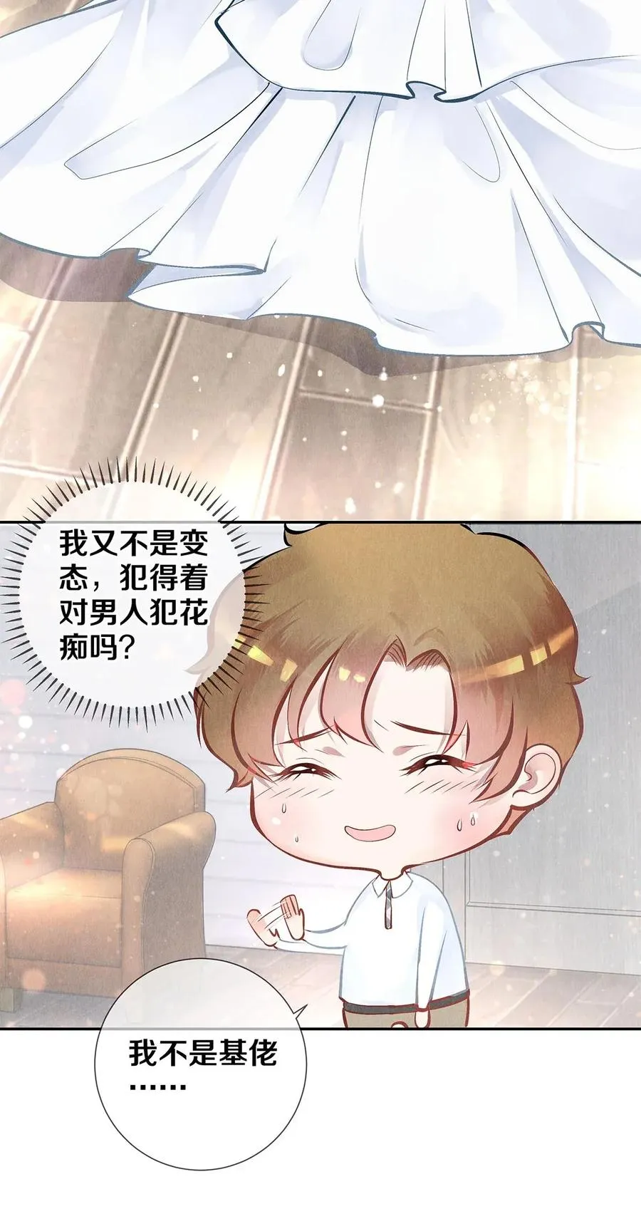 09 出水芙蓉 第26页