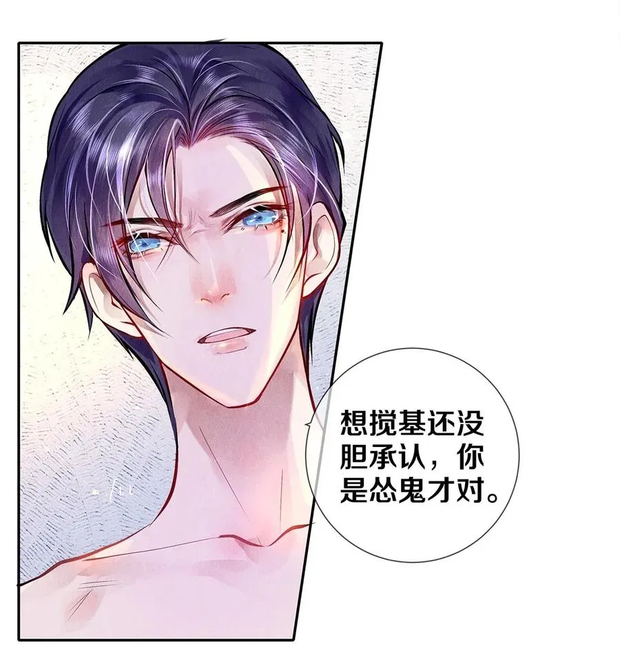 09 出水芙蓉 第27页