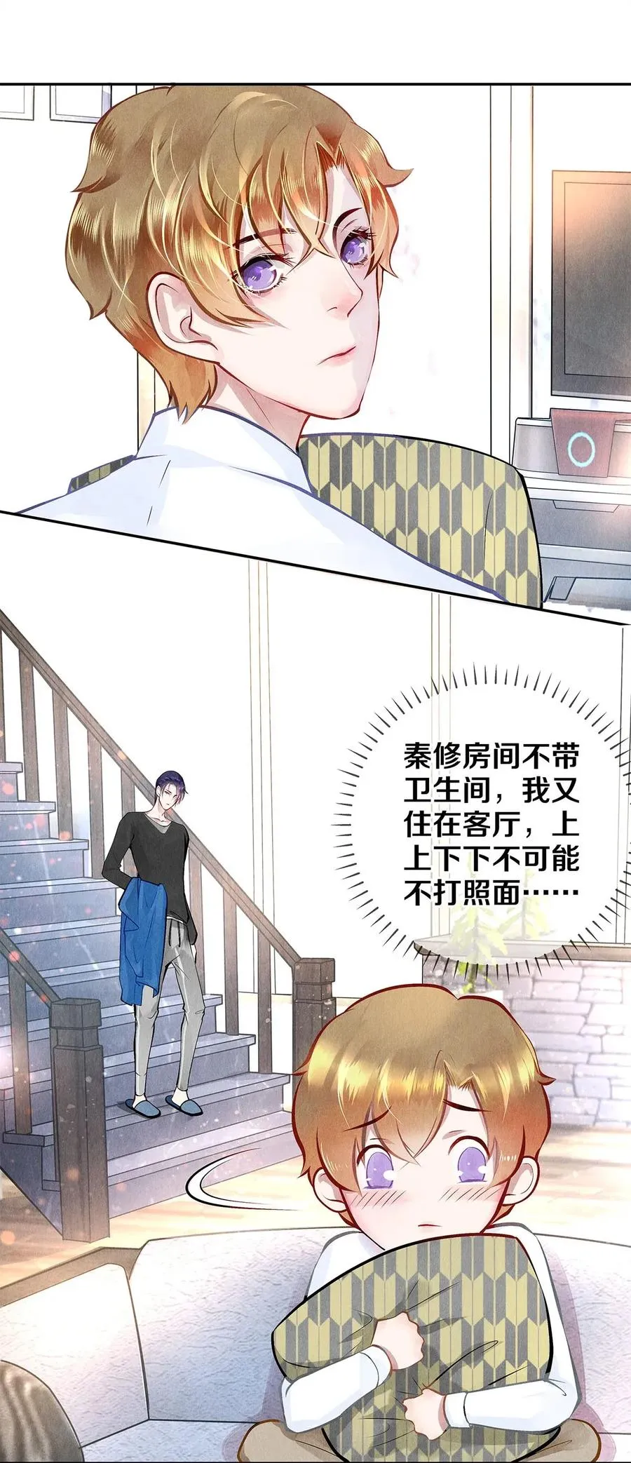 09 出水芙蓉 第36页