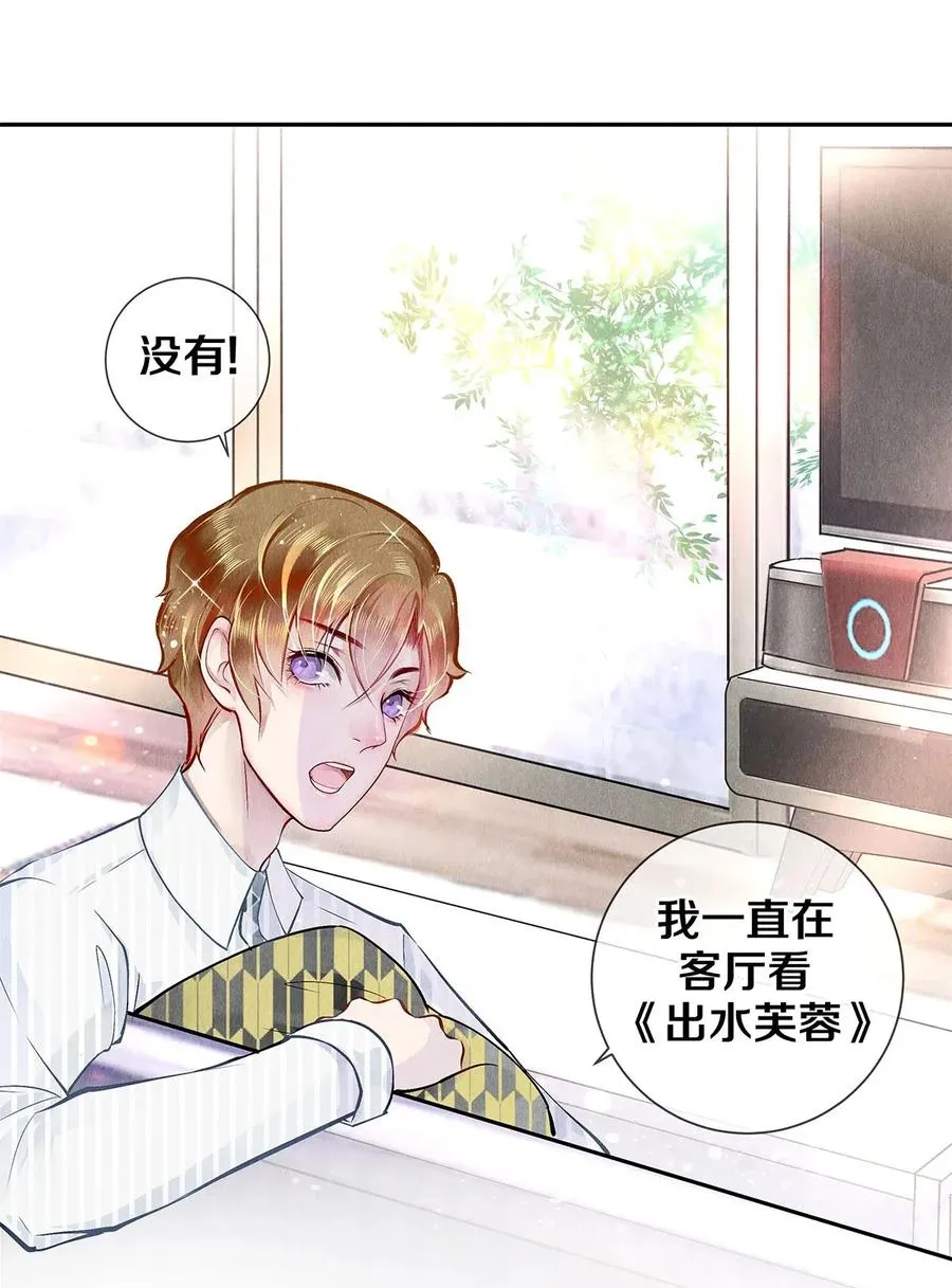 09 出水芙蓉 第39页