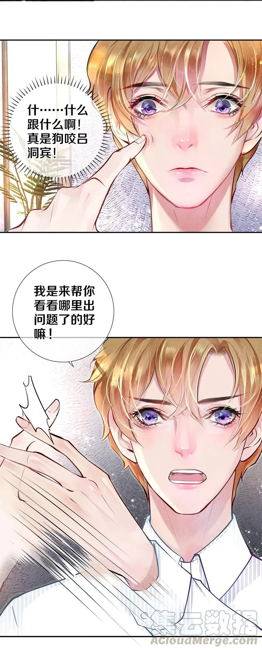 10 雪碧会醉 第4页