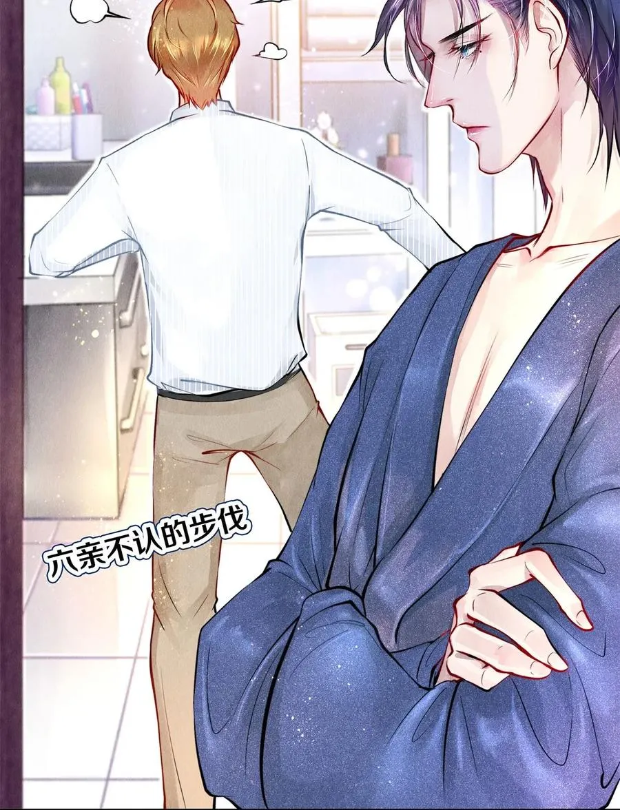 10 雪碧会醉 第6页