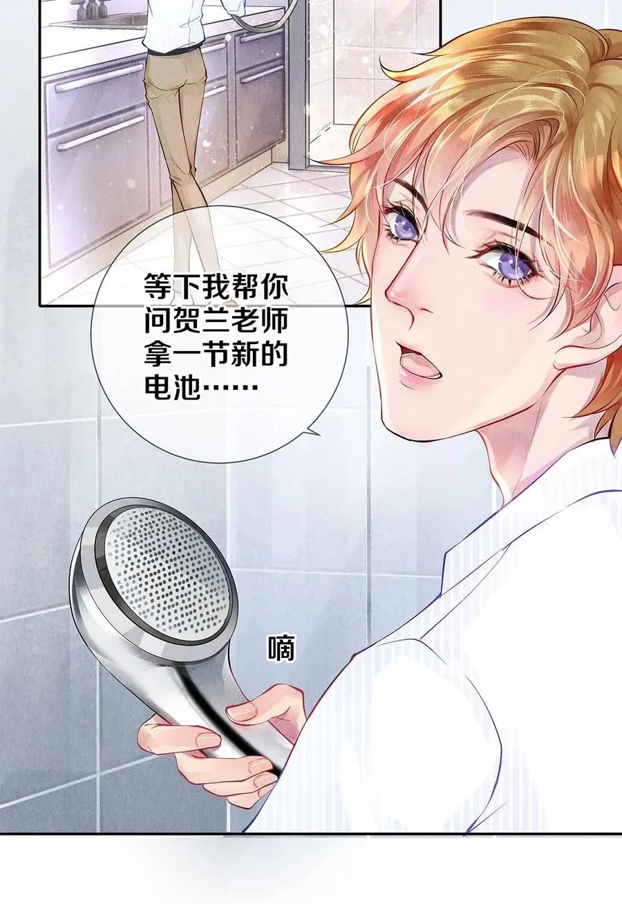 10 雪碧会醉 第8页