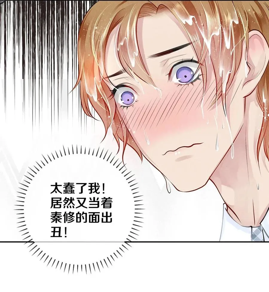 10 雪碧会醉 第11页