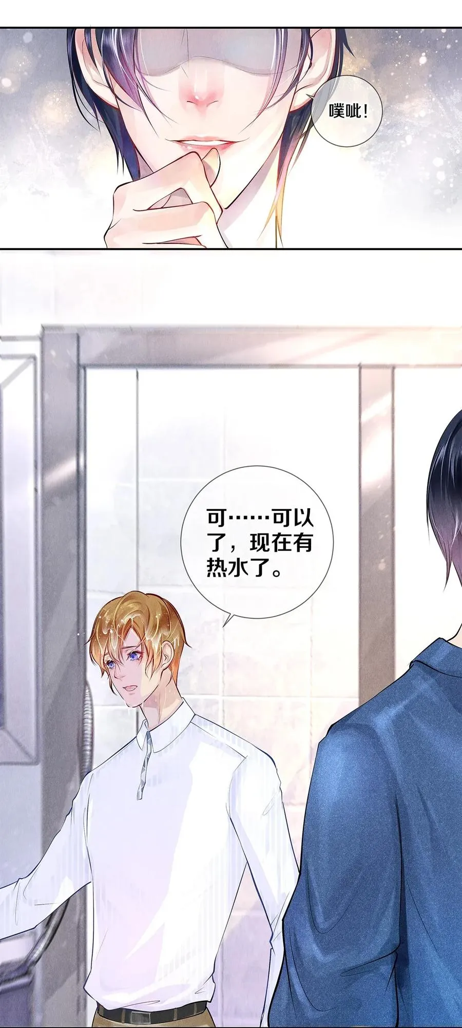 10 雪碧会醉 第12页