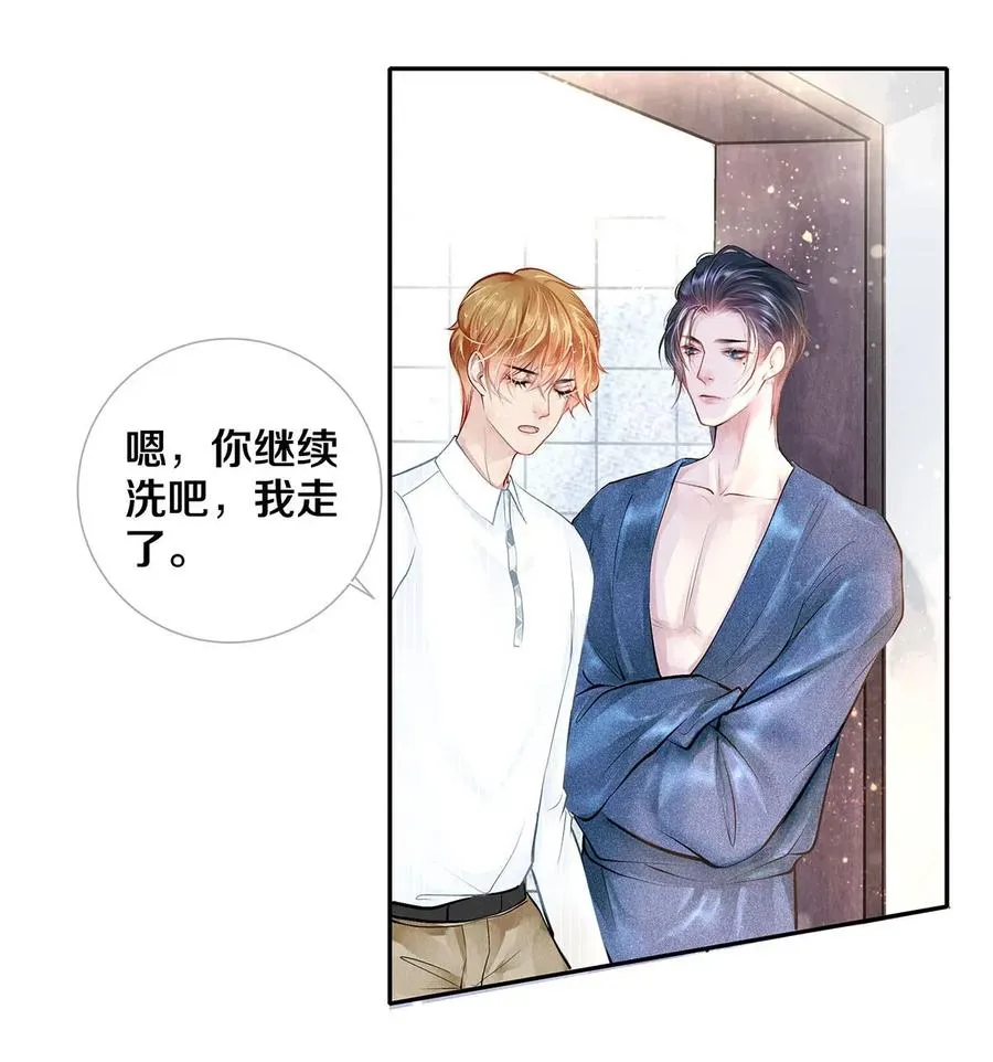 10 雪碧会醉 第15页