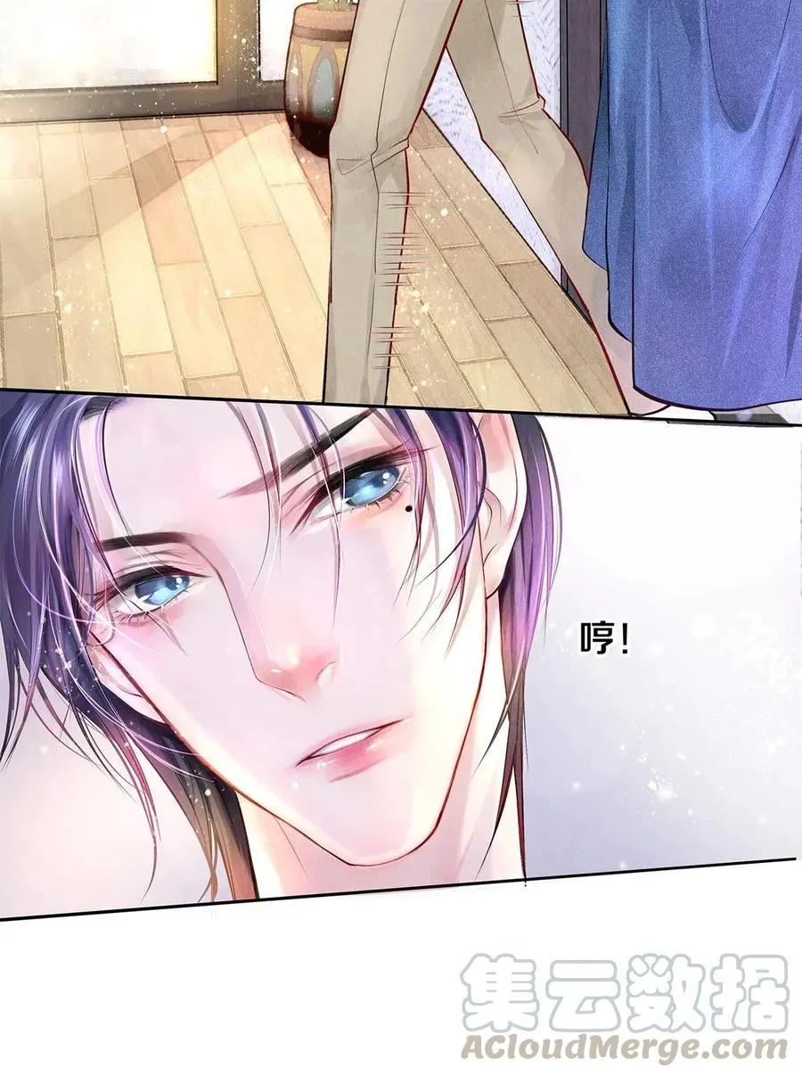 10 雪碧会醉 第19页