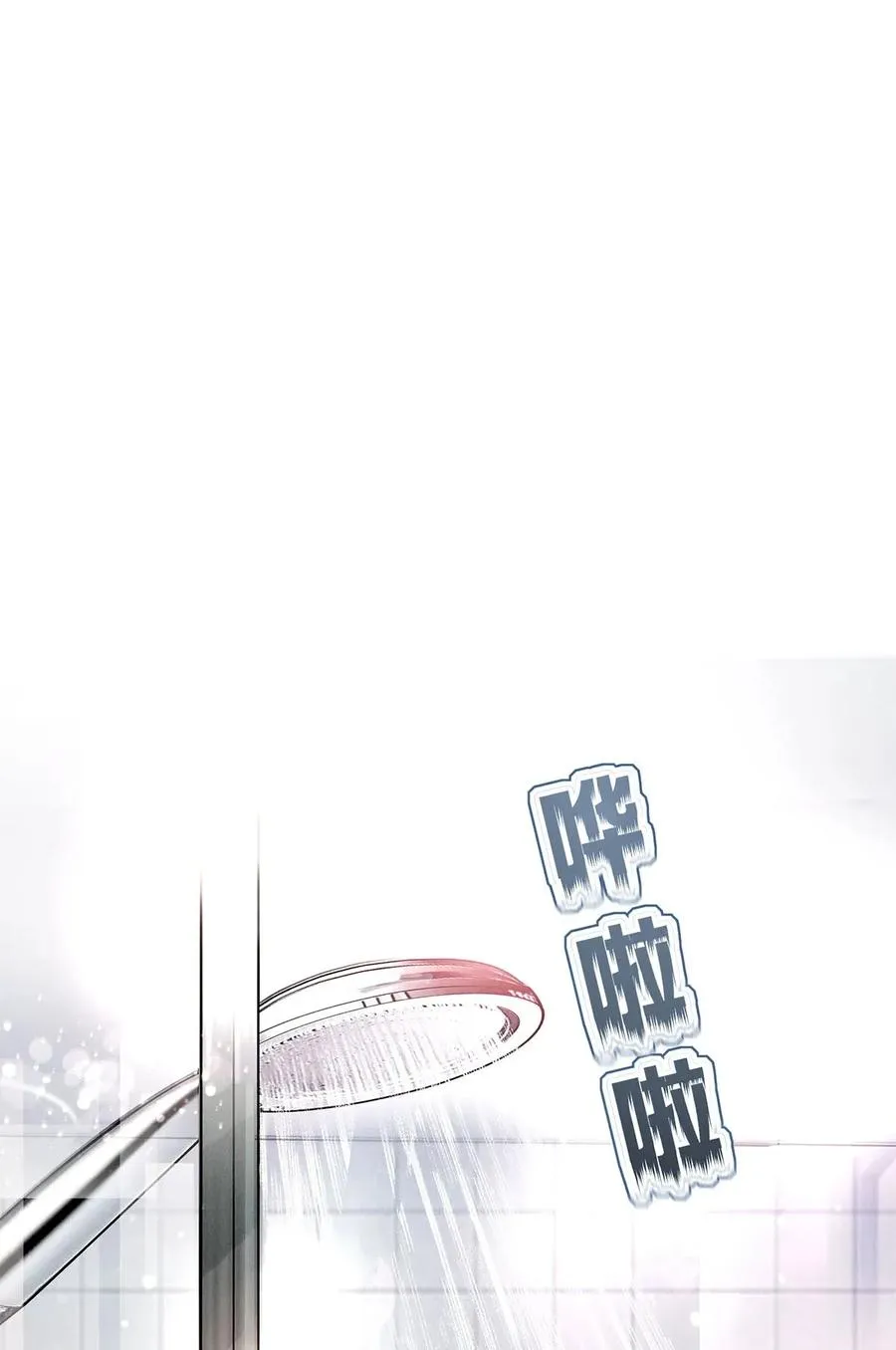 10 雪碧会醉 第20页
