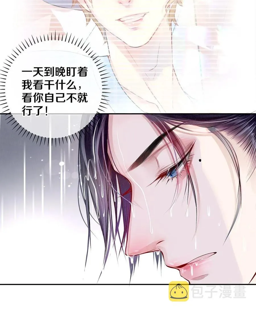 10 雪碧会醉 第23页