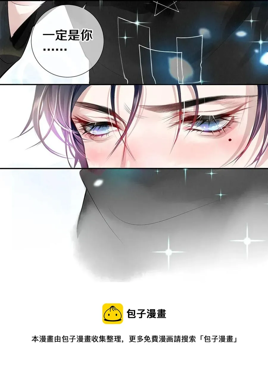 10 雪碧会醉 第33页
