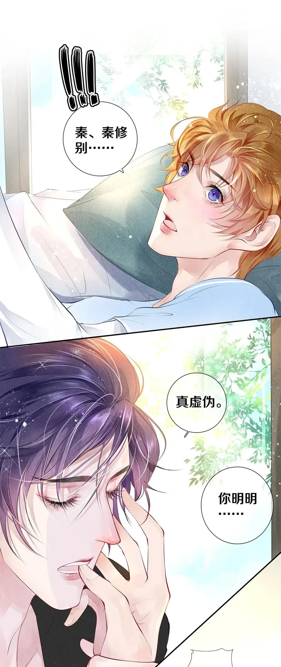 11 酒后要当心 第18页