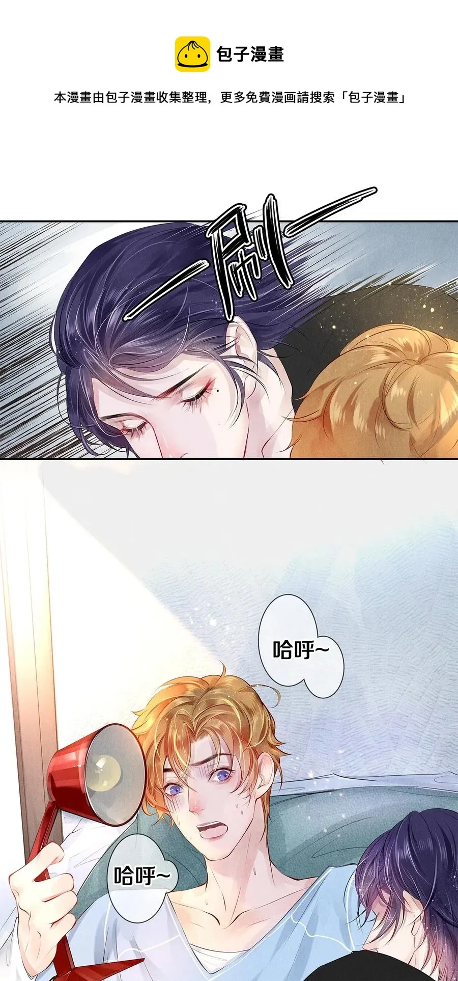 11 酒后要当心 第21页