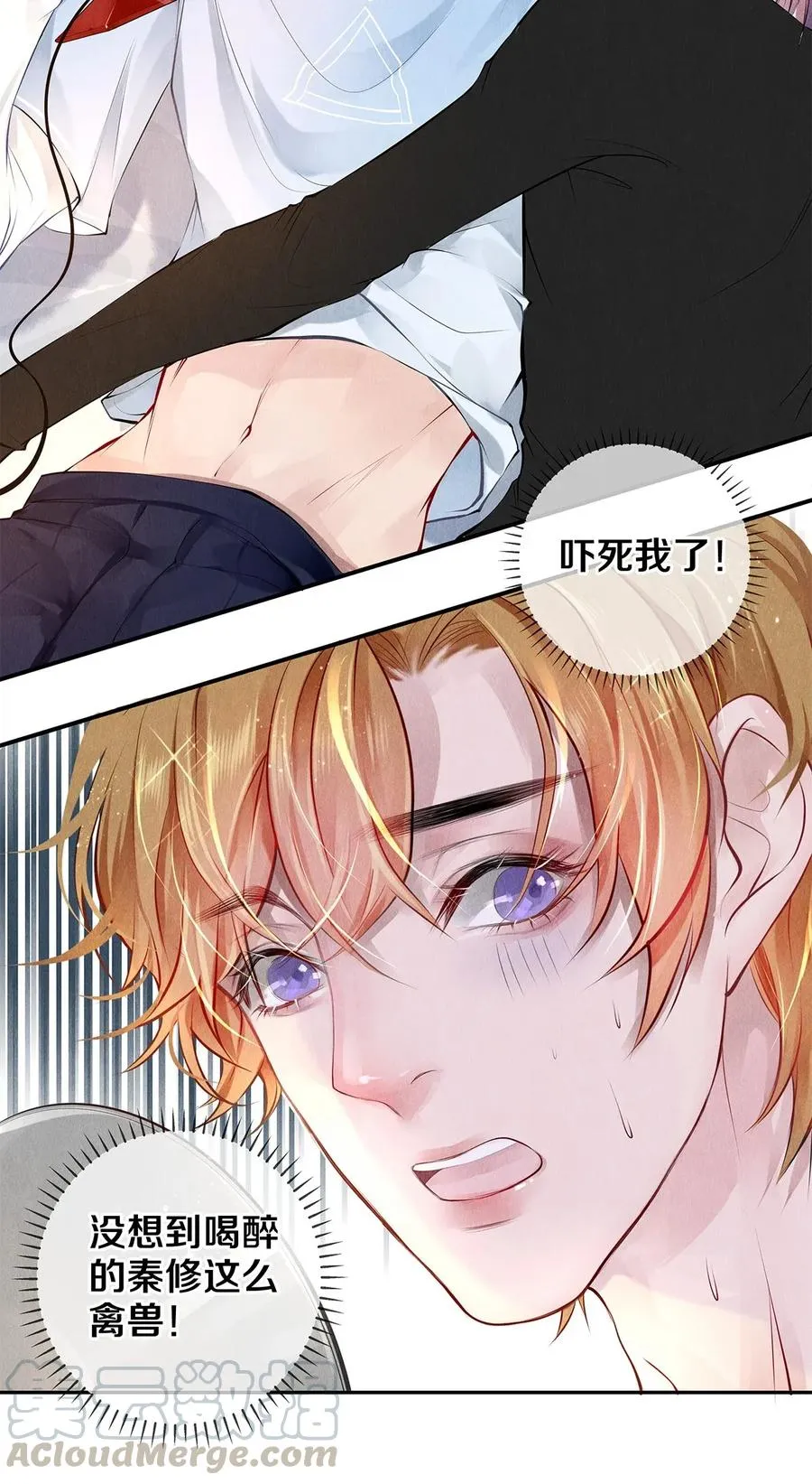 11 酒后要当心 第22页