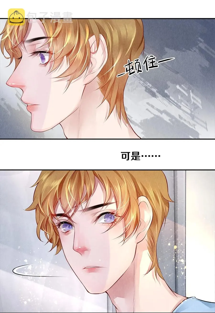 11 酒后要当心 第24页