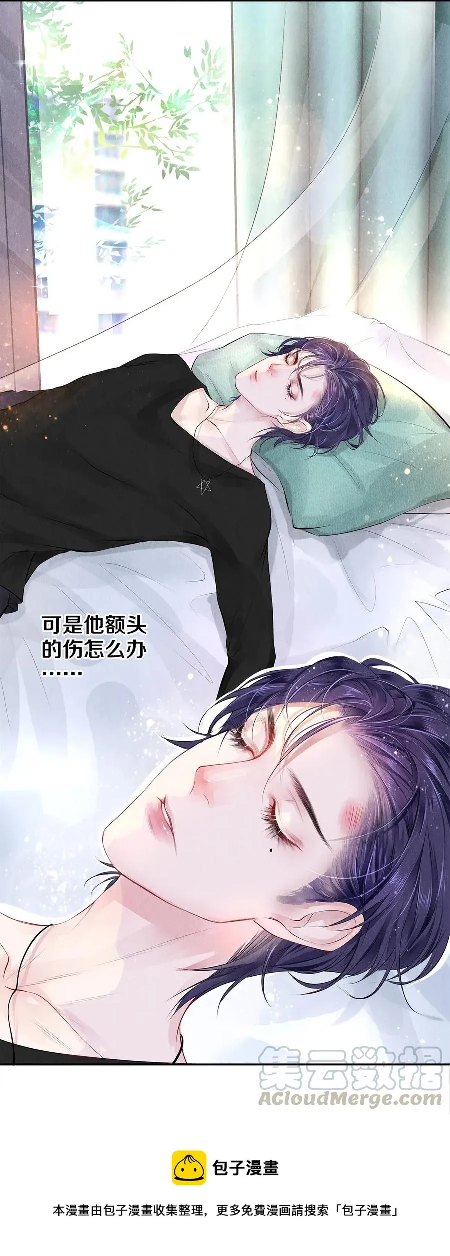 11 酒后要当心 第25页