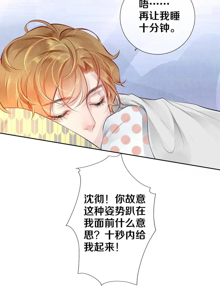 11 酒后要当心 第30页