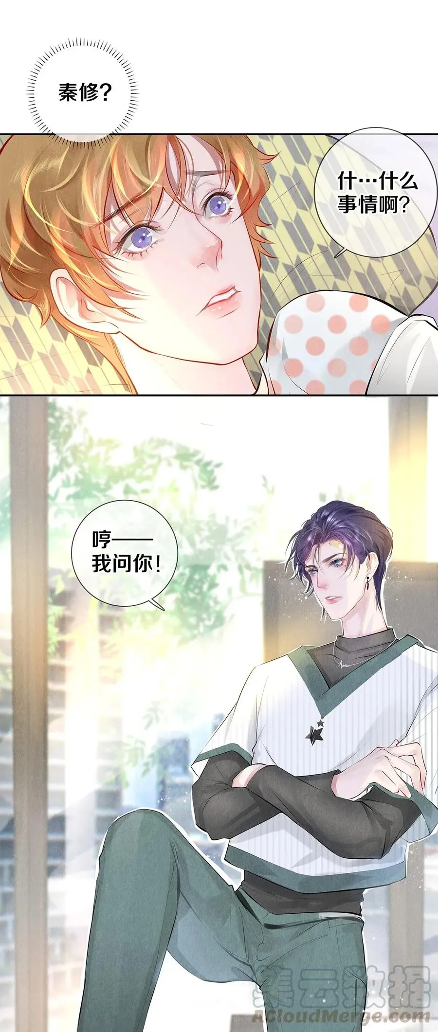 11 酒后要当心 第31页