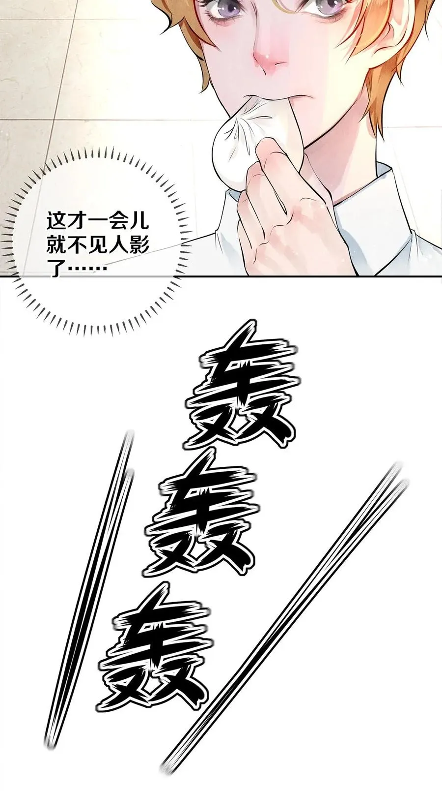 12 风驰电掣的电瓶车 第14页