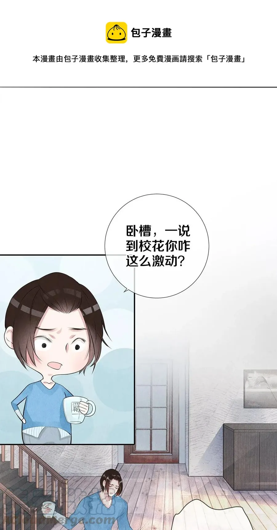12 风驰电掣的电瓶车 第37页