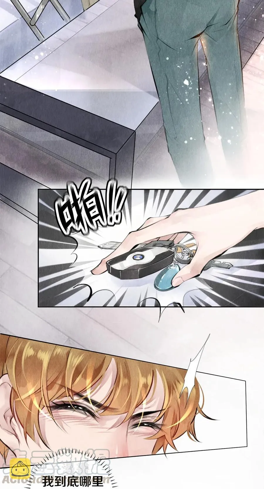 13 苦肉计 第4页