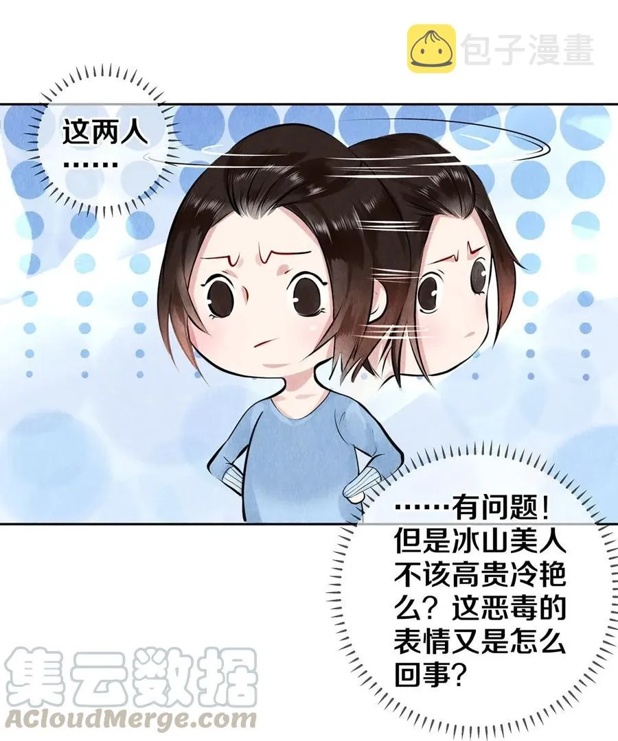 13 苦肉计 第7页