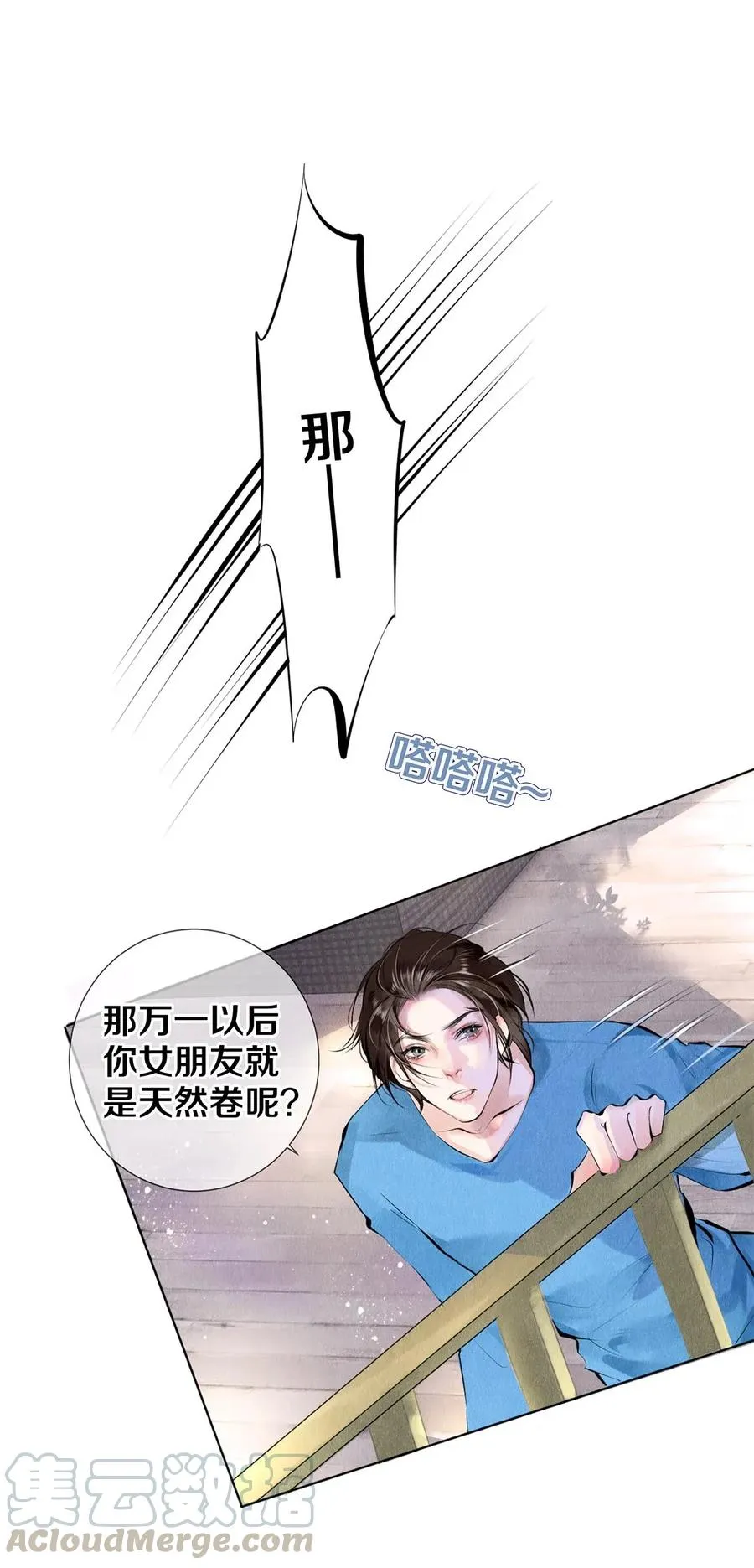 13 苦肉计 第16页