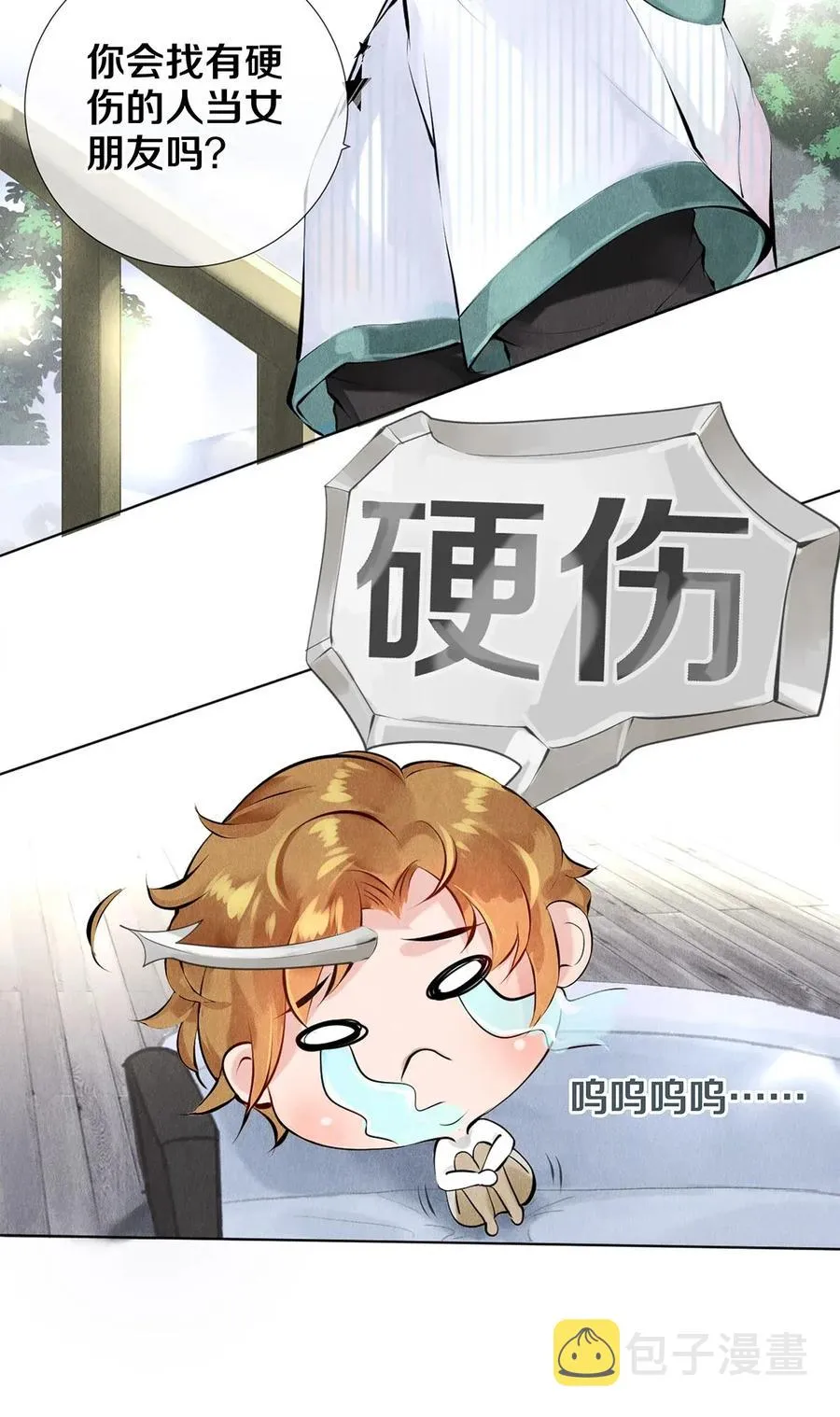 13 苦肉计 第18页