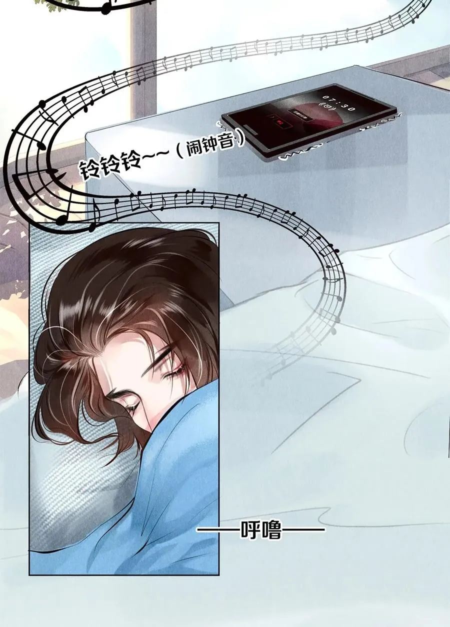 13 苦肉计 第20页
