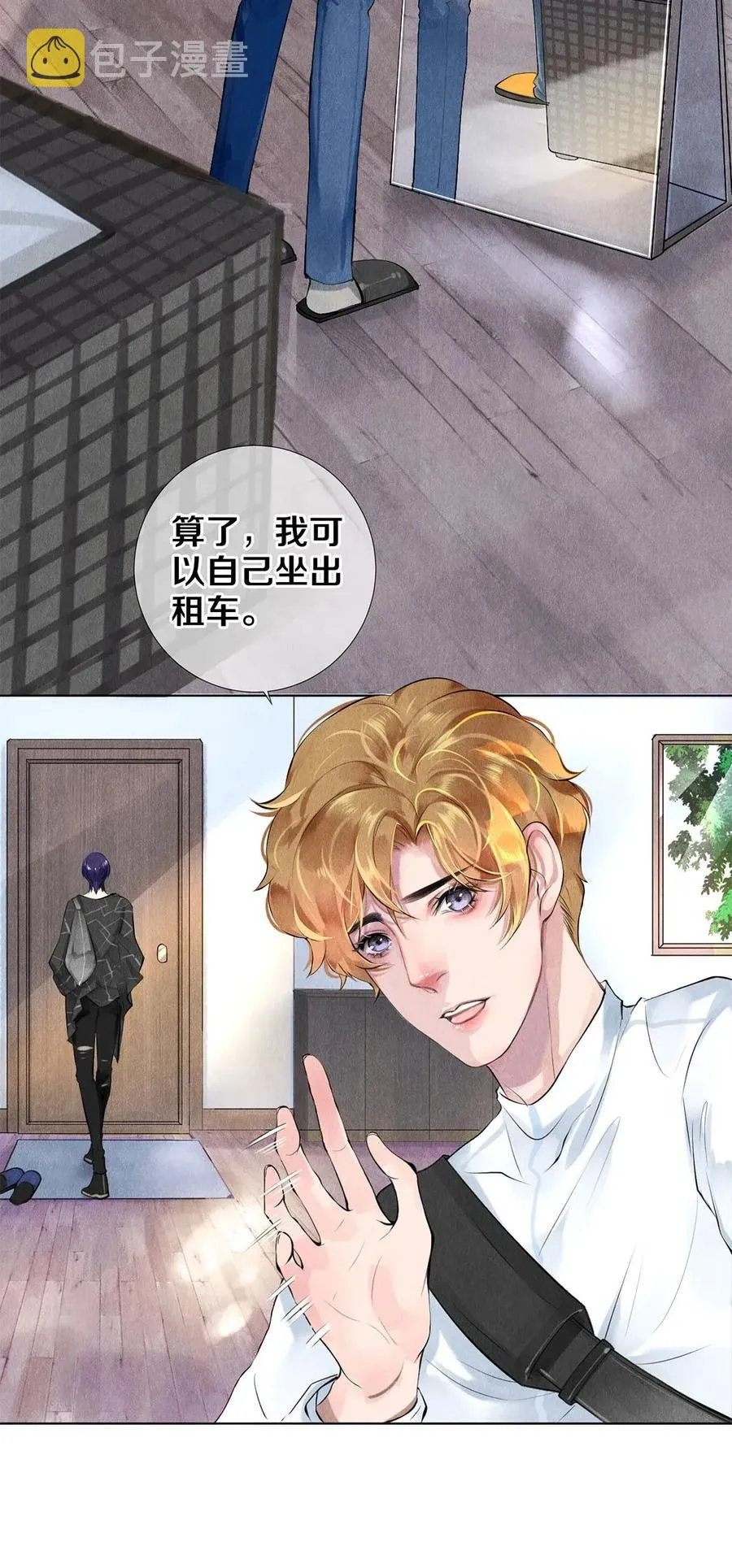 13 苦肉计 第23页