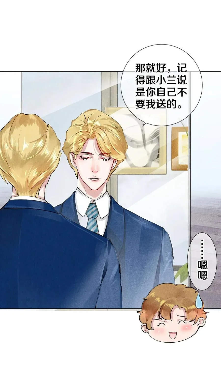 13 苦肉计 第24页