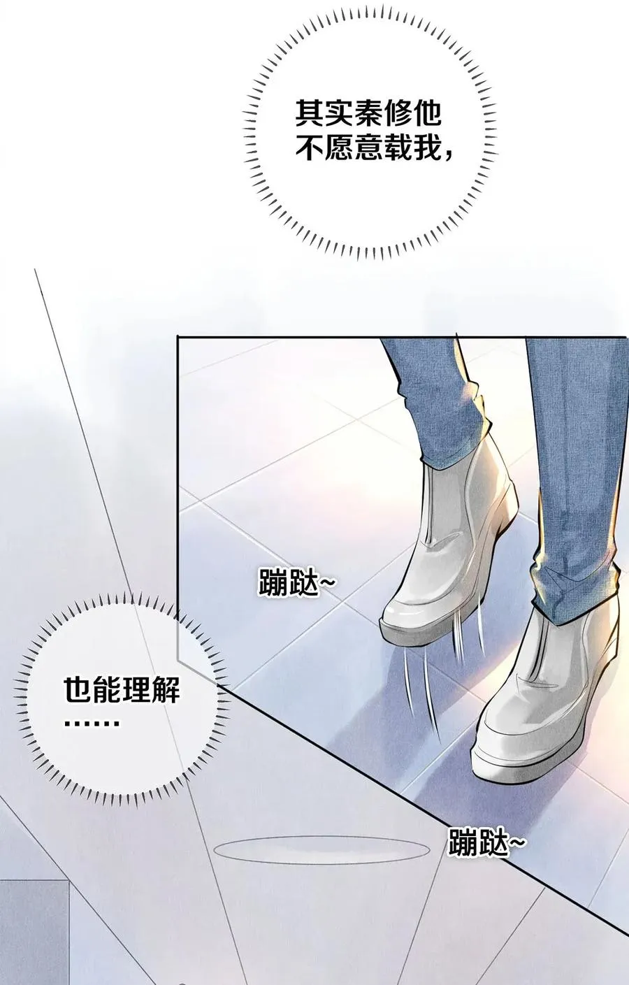 13 苦肉计 第26页