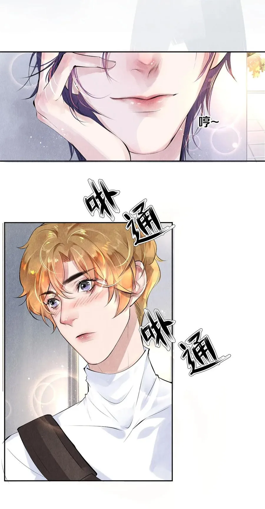 14 美人计 第8页