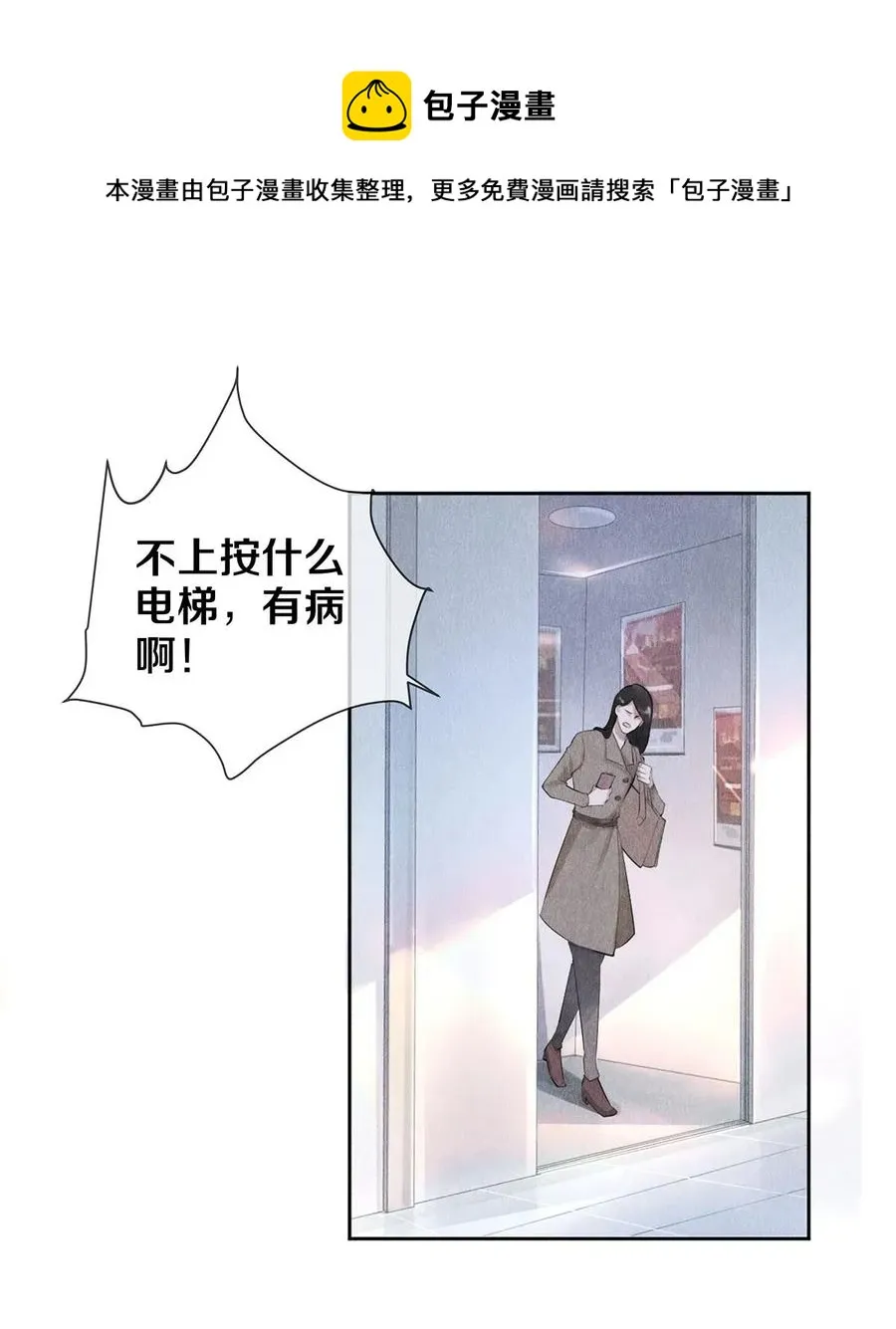 14 美人计 第9页