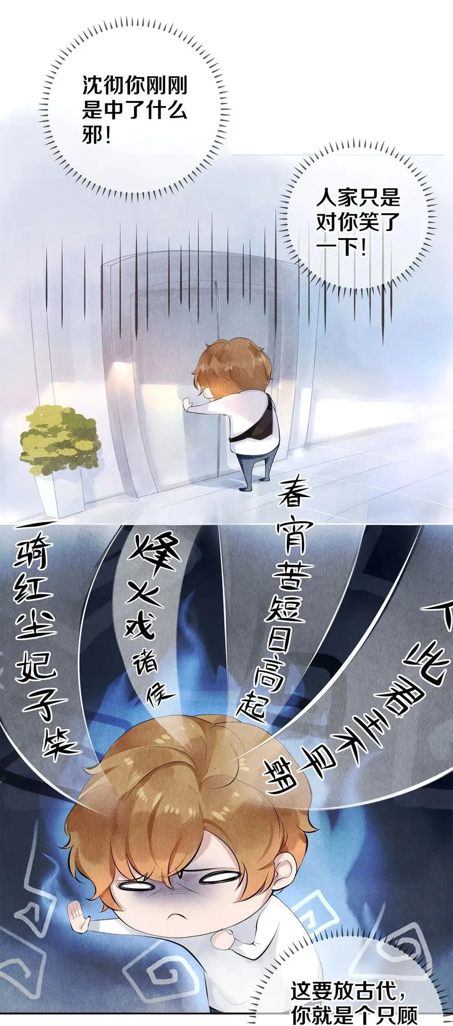 14 美人计 第11页