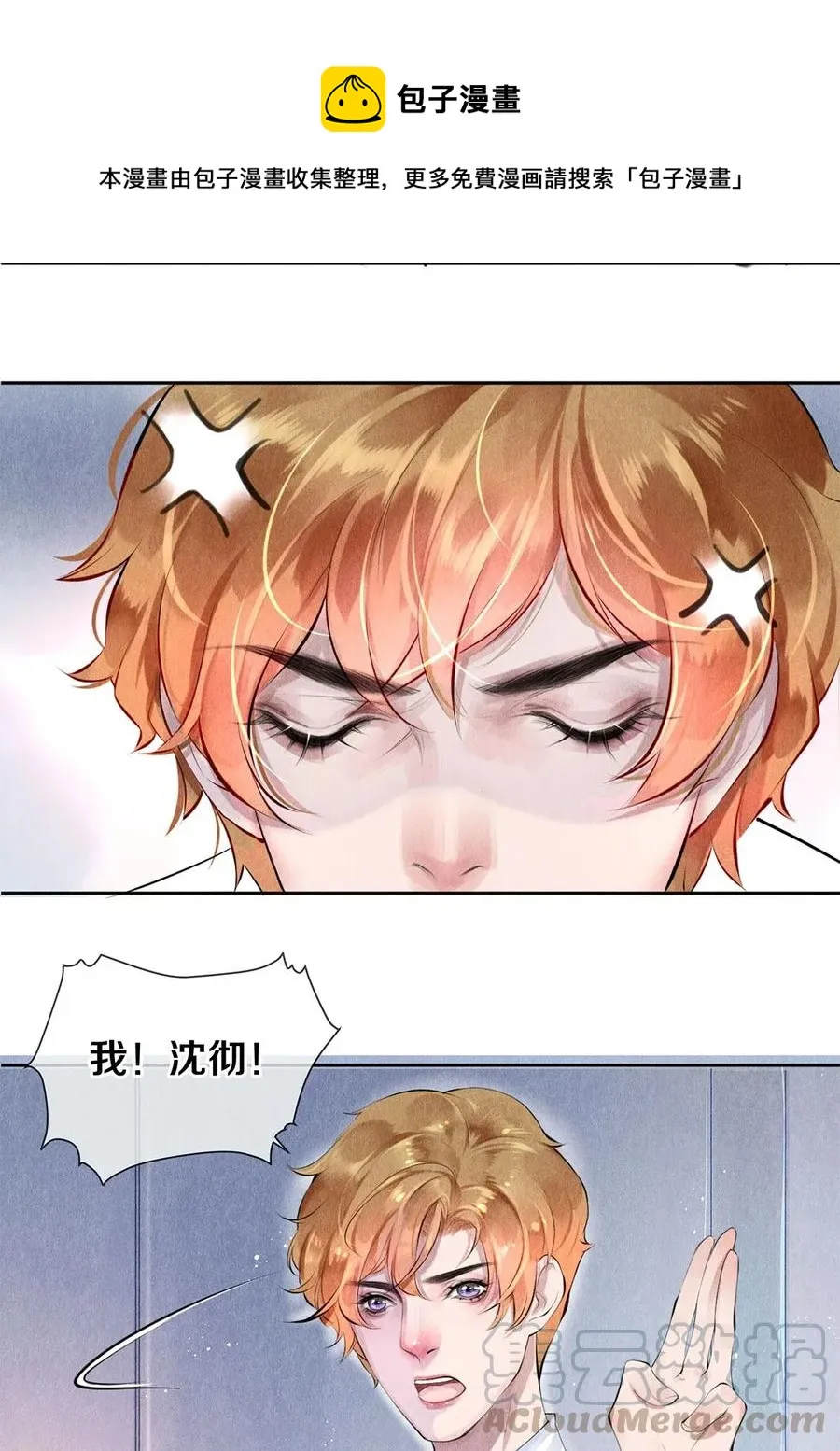 14 美人计 第13页
