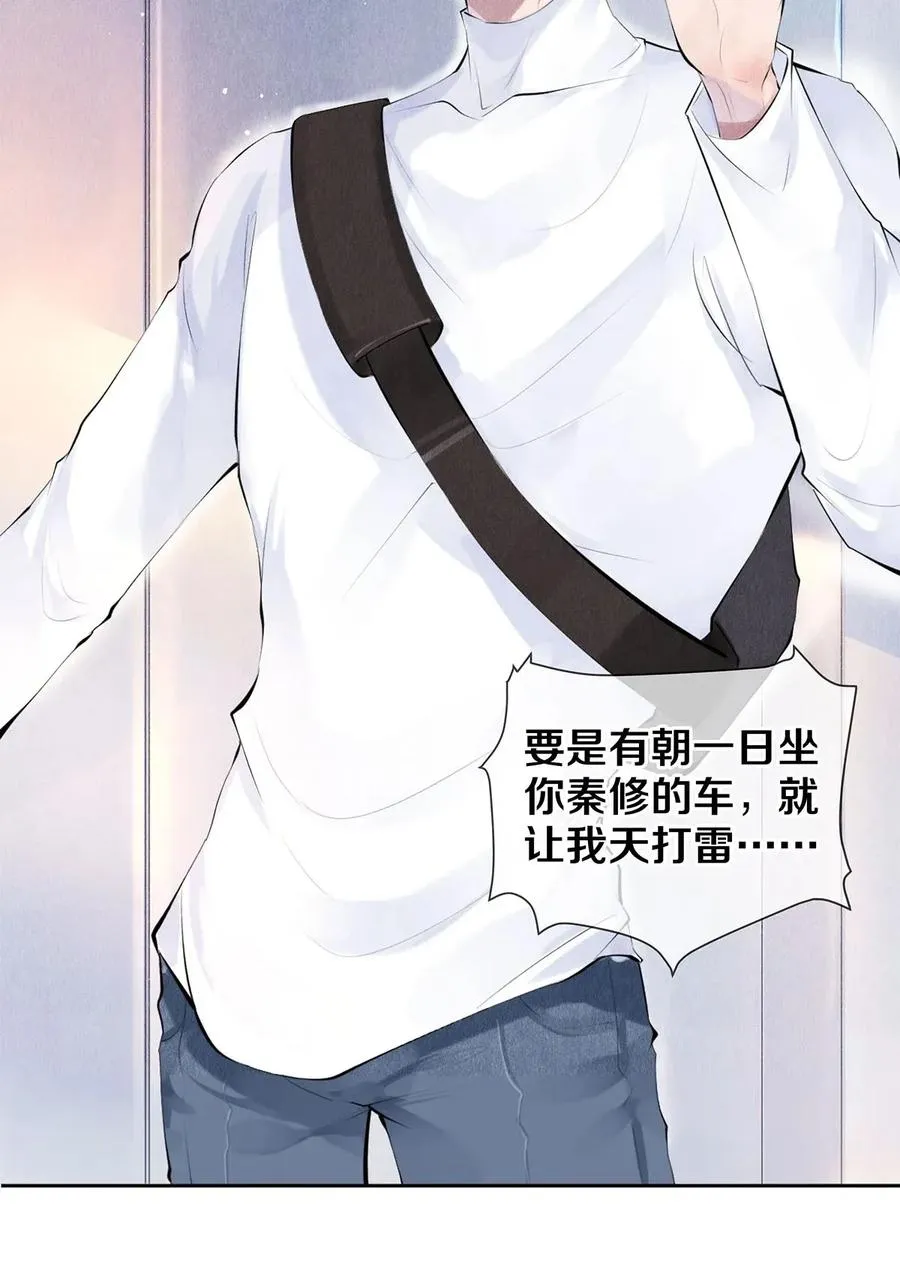 14 美人计 第14页
