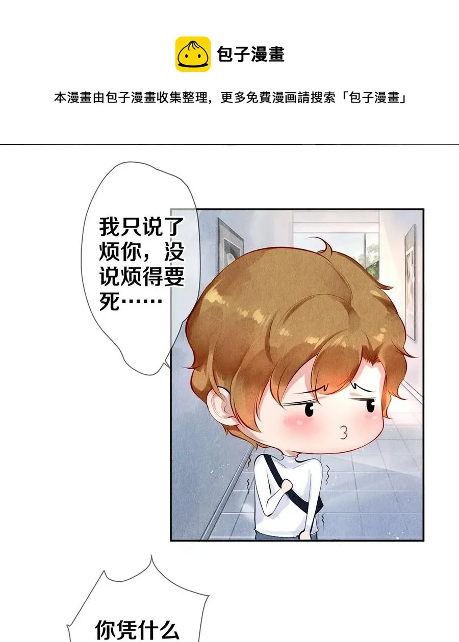14 美人计 第17页