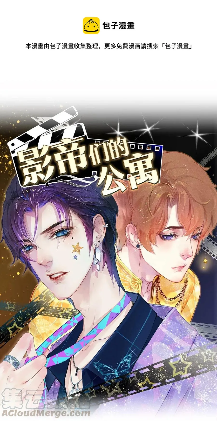 15 主人求剃毛 第1页