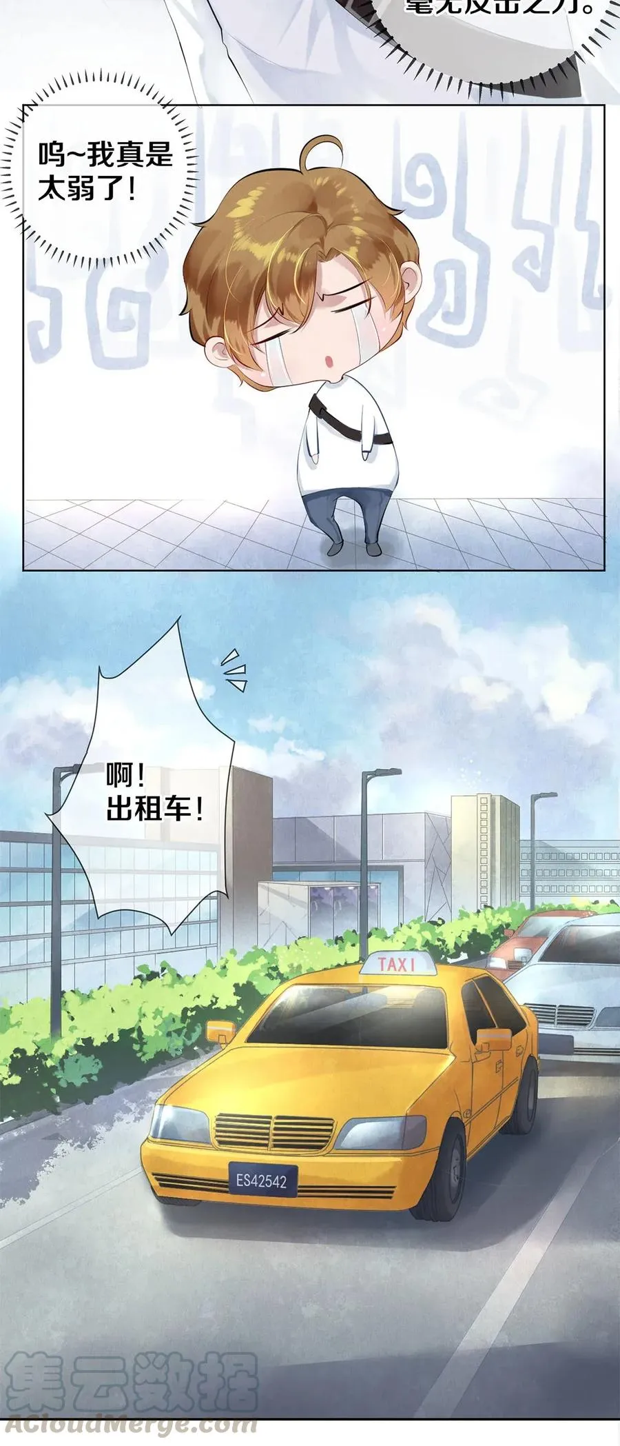 15 主人求剃毛 第4页