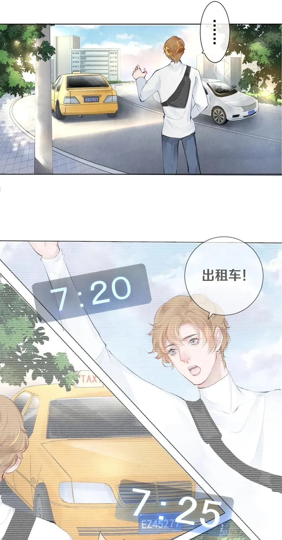 15 主人求剃毛 第6页