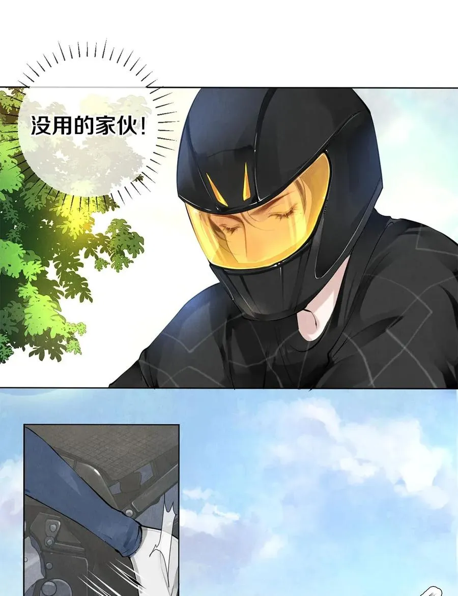 15 主人求剃毛 第15页