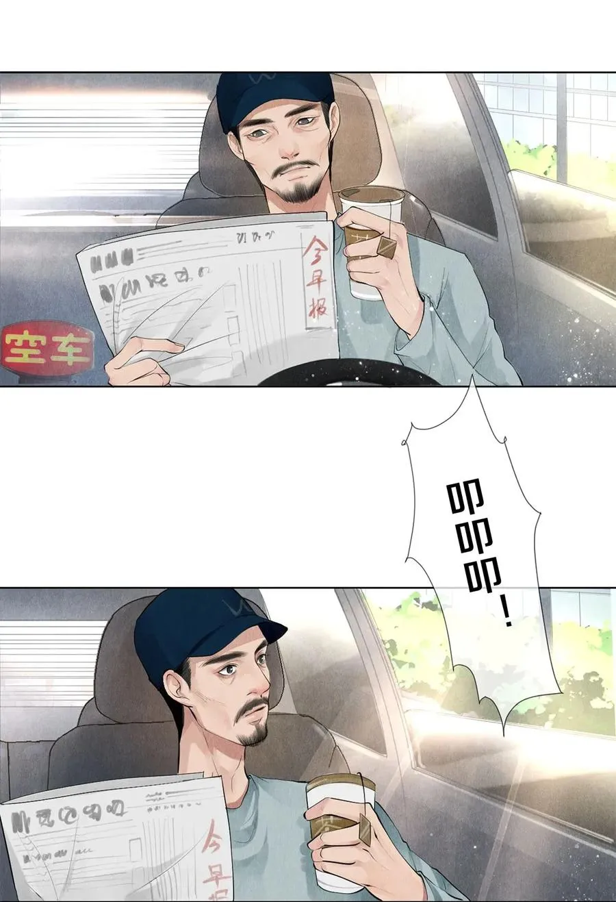 15 主人求剃毛 第18页