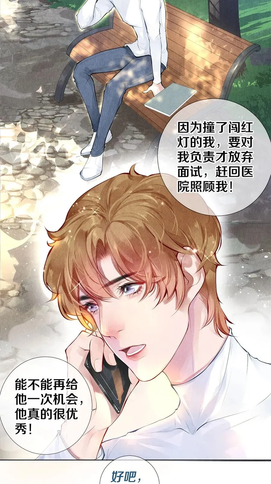 17 湖边的美景他美不胜收 第20页
