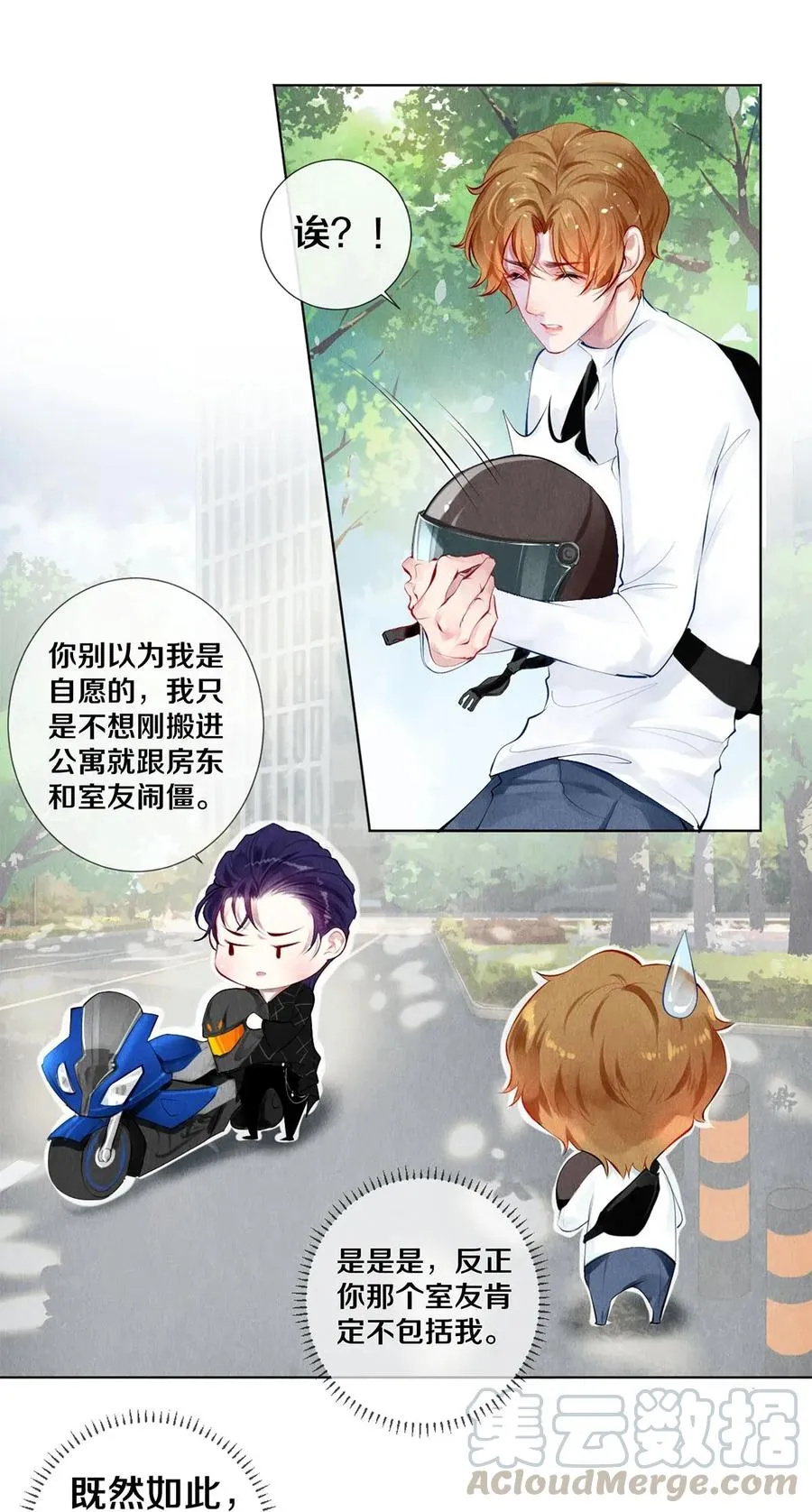 18 你可以抱我 第10页