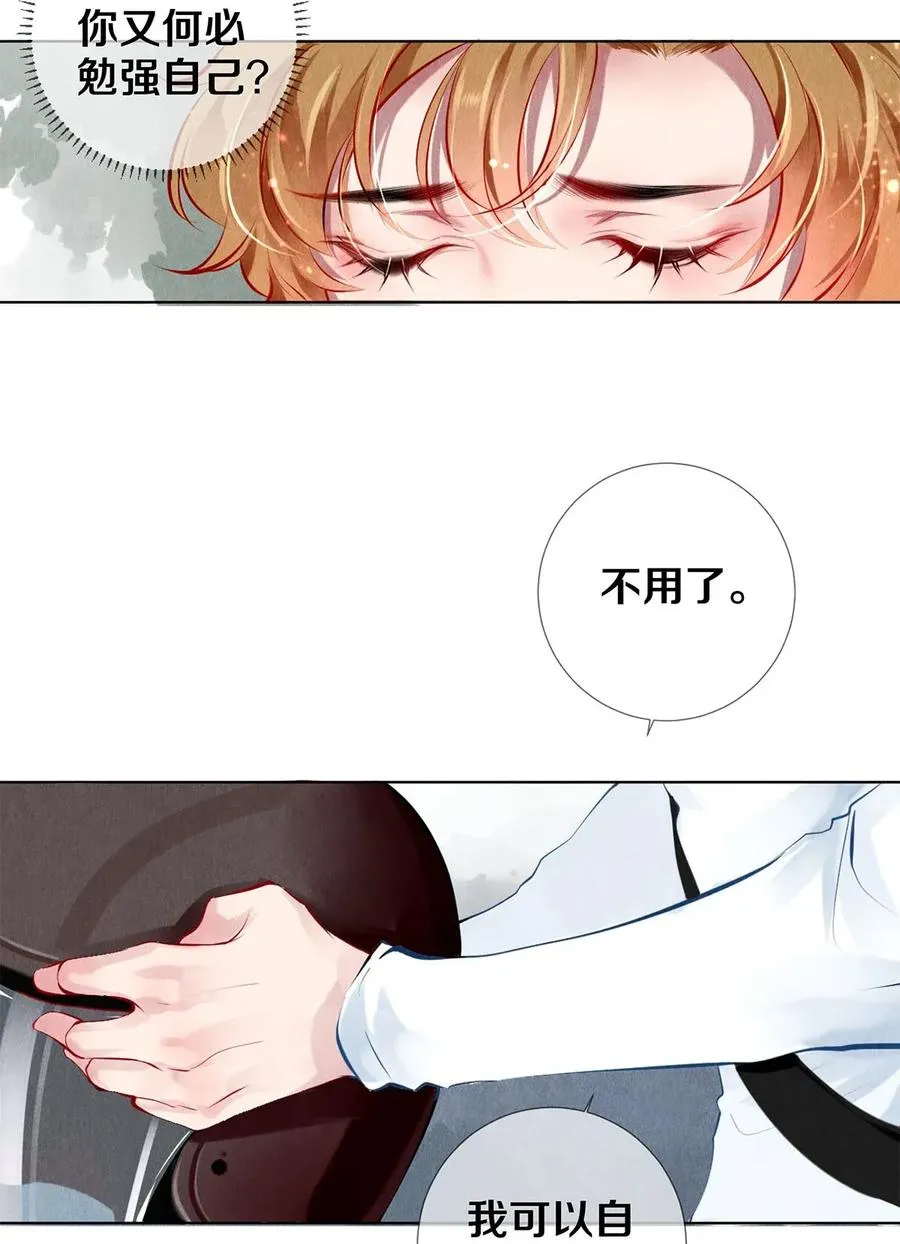 18 你可以抱我 第11页