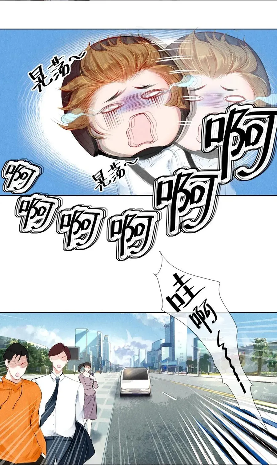 18 你可以抱我 第18页